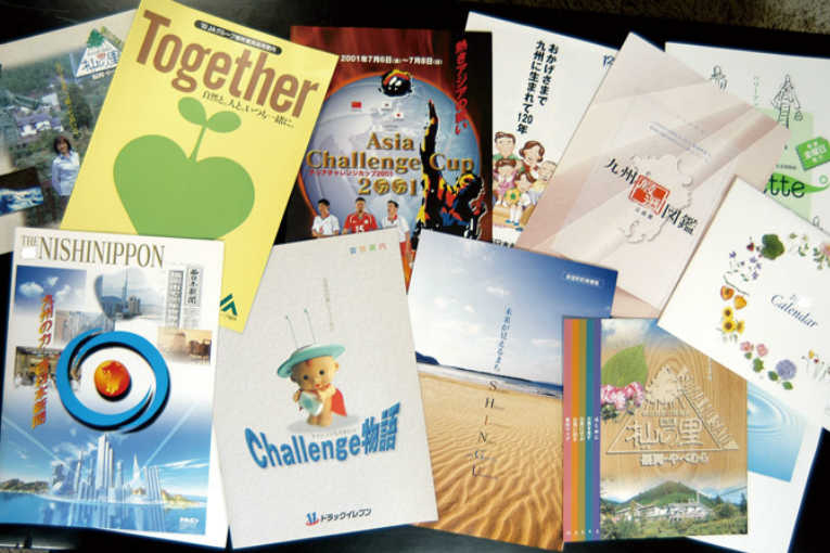 会社案内・学校案内