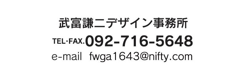住所・電話番号